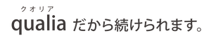 qualiaだから続けられます。